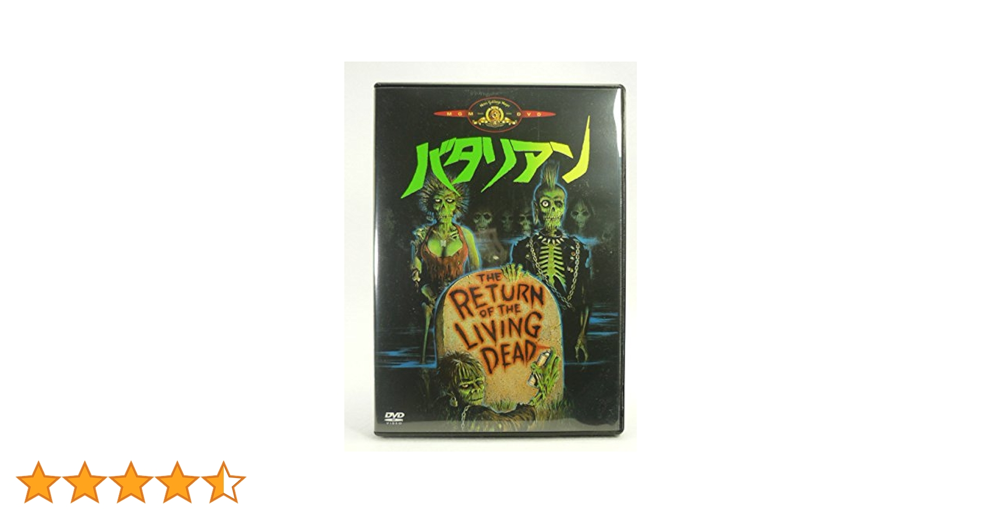 バタリアンDVD Amazon.co.jp: バタリアン HDリマスター版 [DVD] : クルー